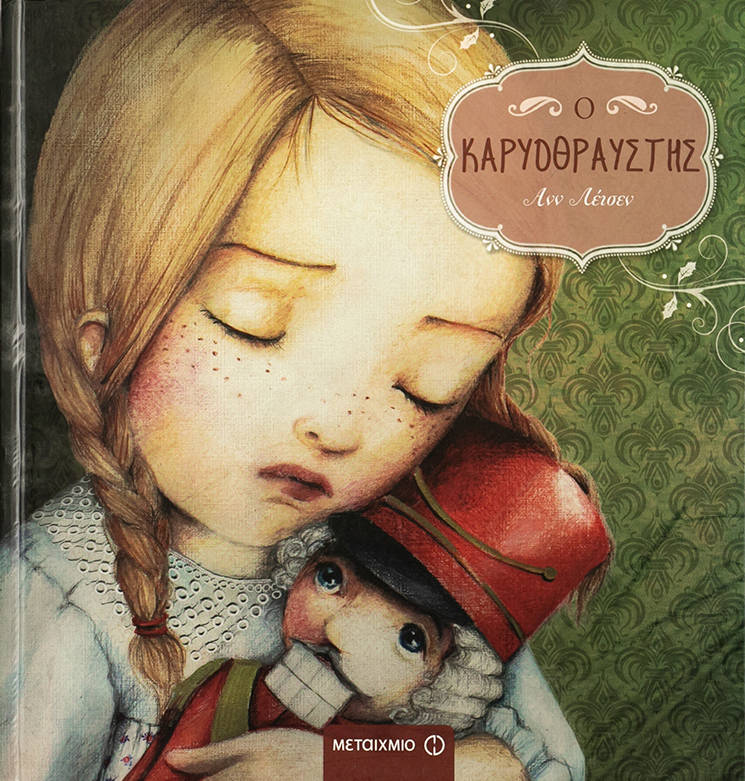 Ο Καρυοθραύστης