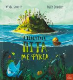 Η τελευταία πίτα με φύκια