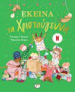 Ρίτσαρντ Κέρτις