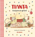 Τίλντα - Αχώριστοι φίλοι