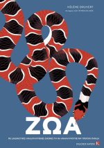 Ζώα