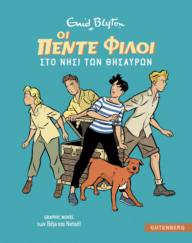 Οι πέντε φίλοι στο νησί των θησαυρών Graphic novel